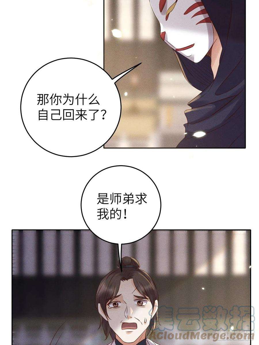 所爱隔山海34话.流水无情草自春