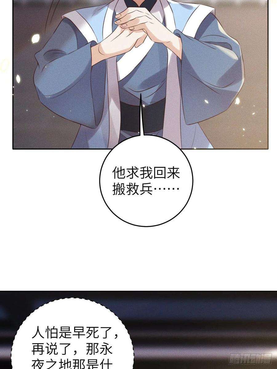 所爱隔山海34话.流水无情草自春