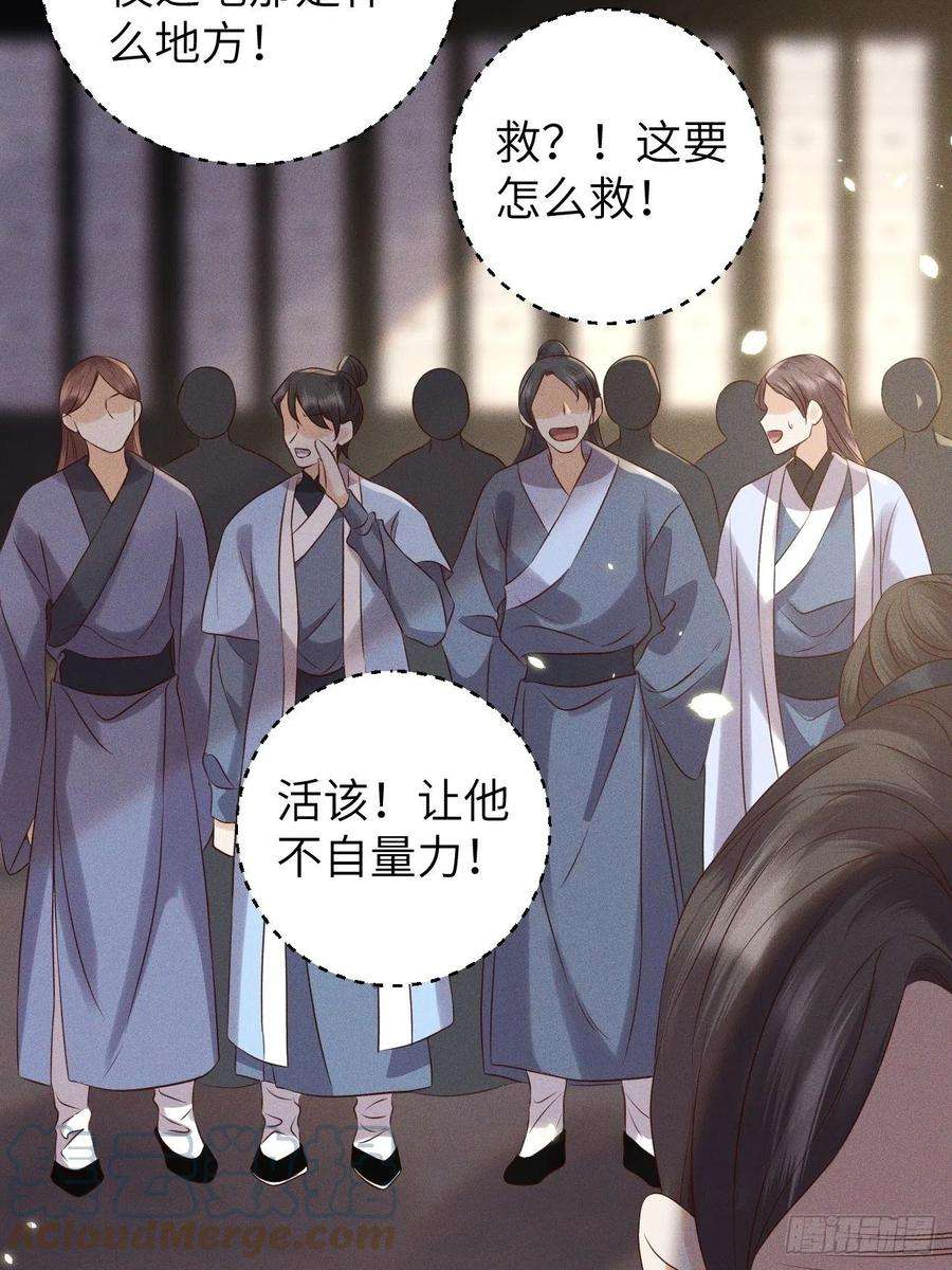 所爱隔山海34话.流水无情草自春