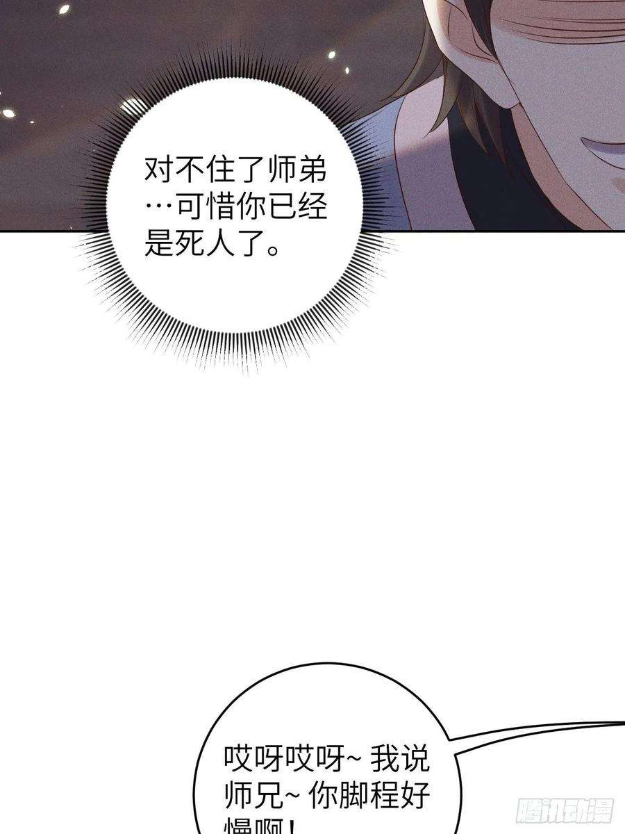 所爱隔山海34话.流水无情草自春