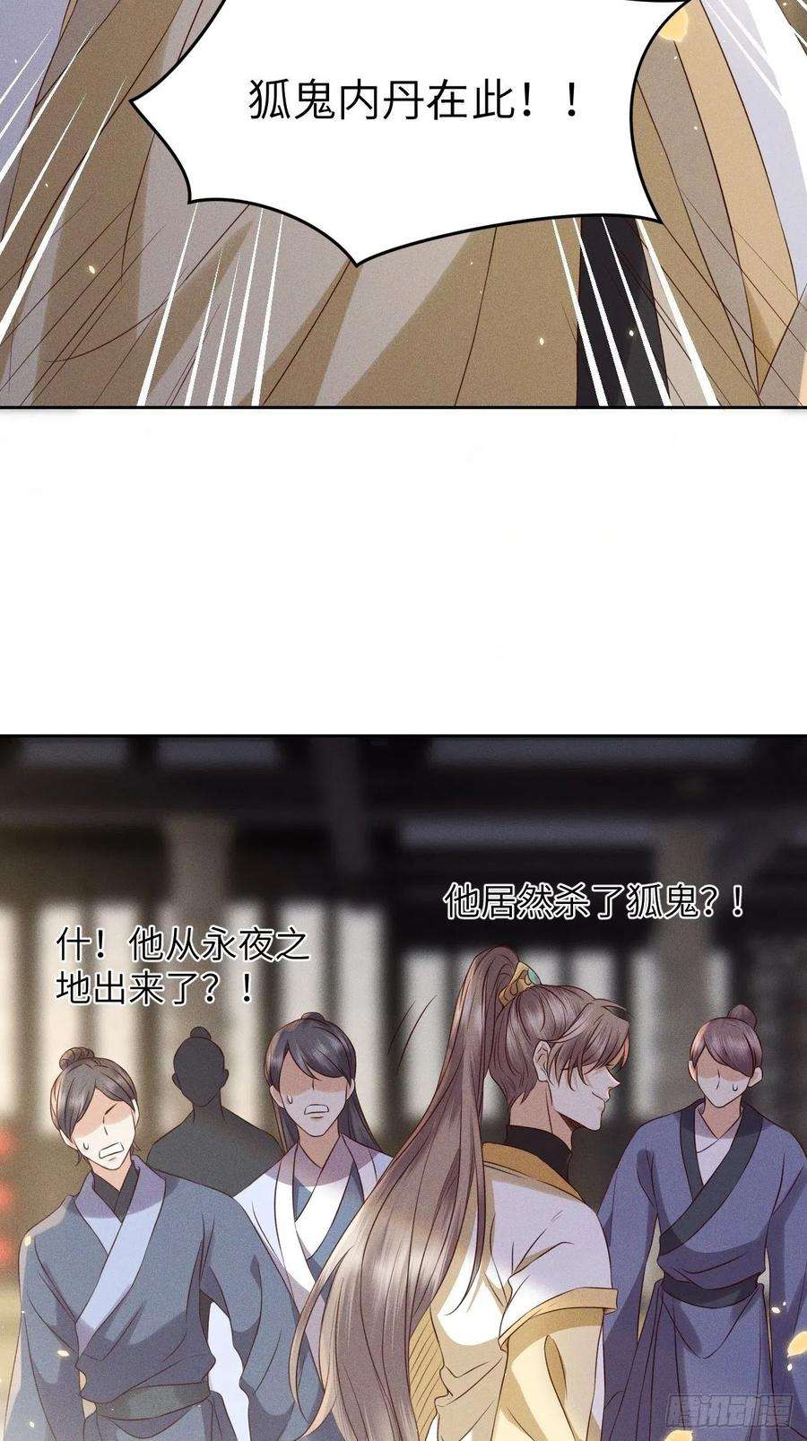 所爱隔山海34话.流水无情草自春