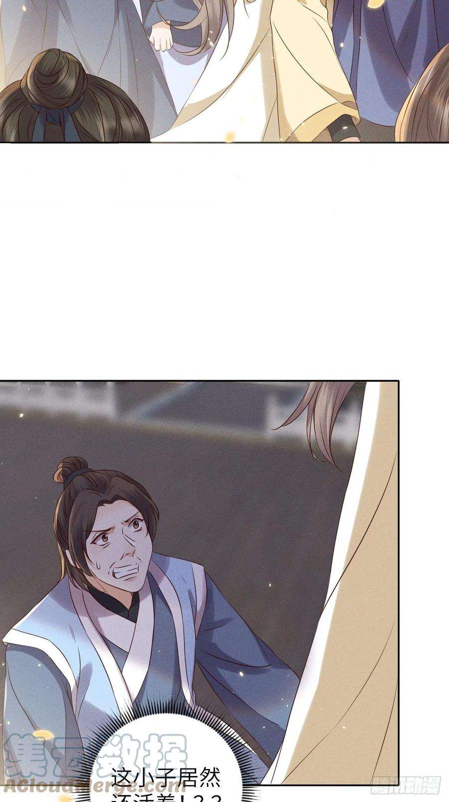 所爱隔山海34话.流水无情草自春