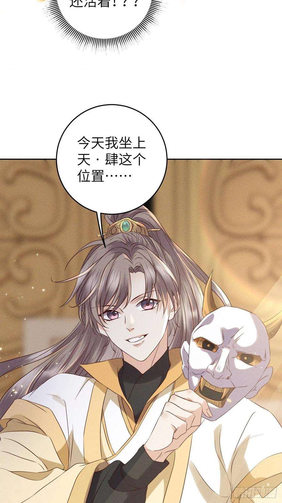 所爱隔山海34话.流水无情草自春