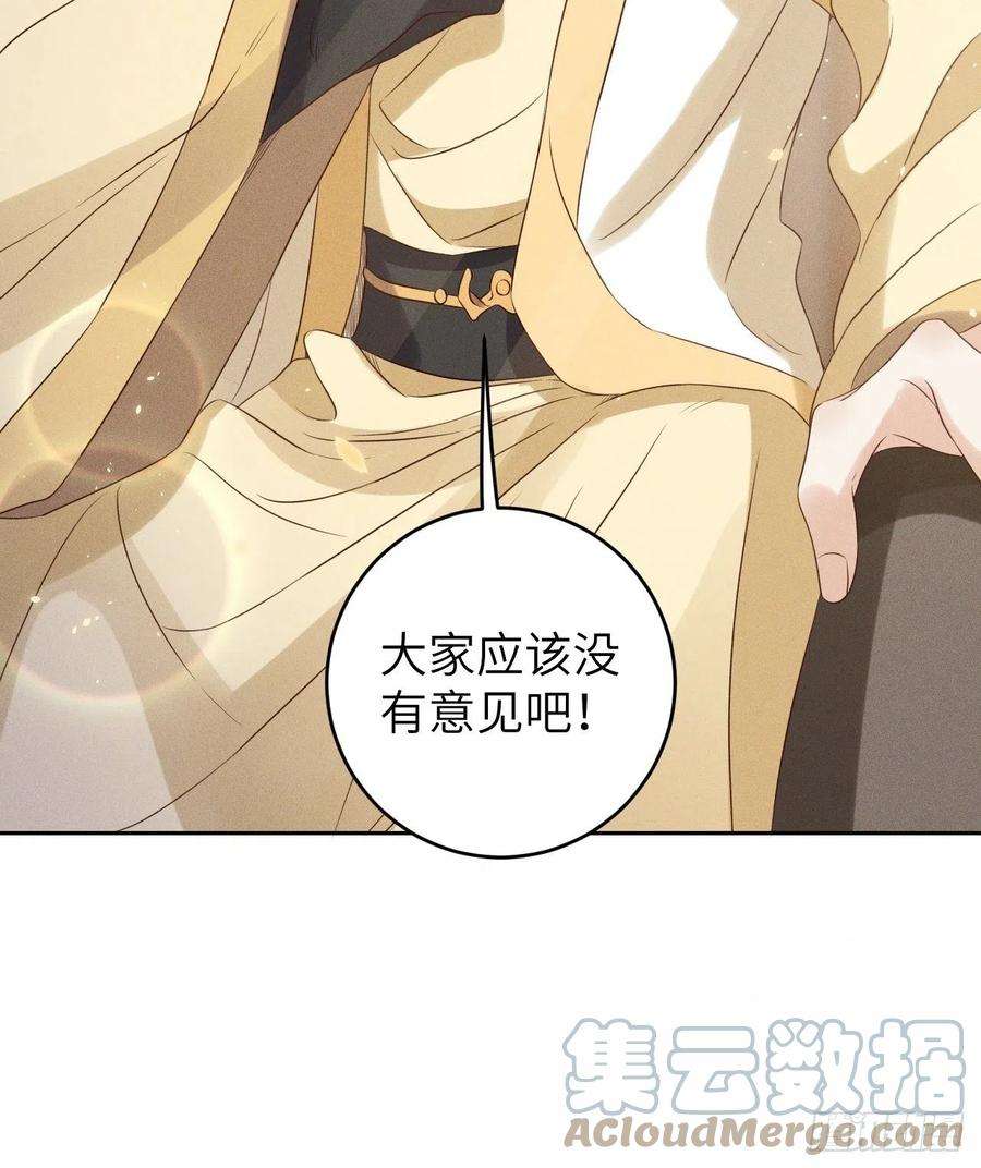 所爱隔山海34话.流水无情草自春