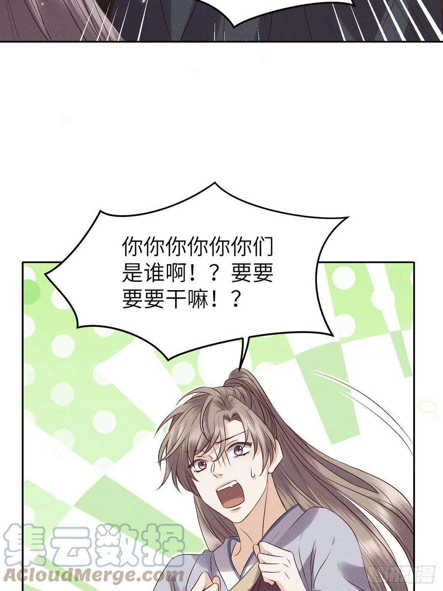 所爱隔山海34话.流水无情草自春