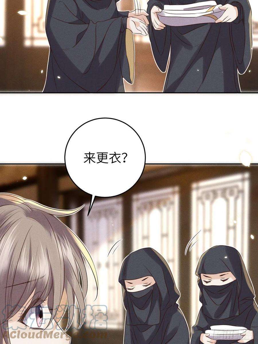 所爱隔山海34话.流水无情草自春