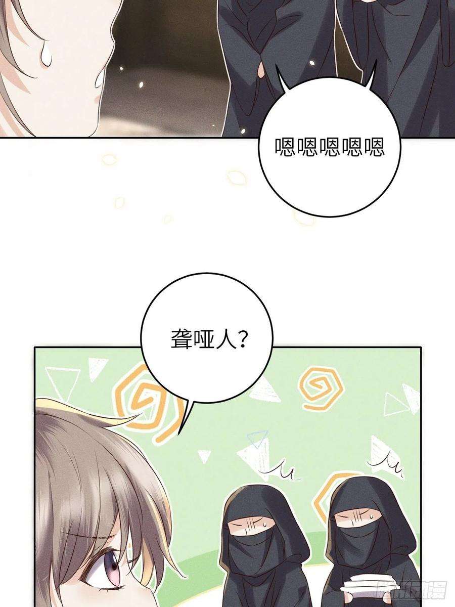 所爱隔山海34话.流水无情草自春