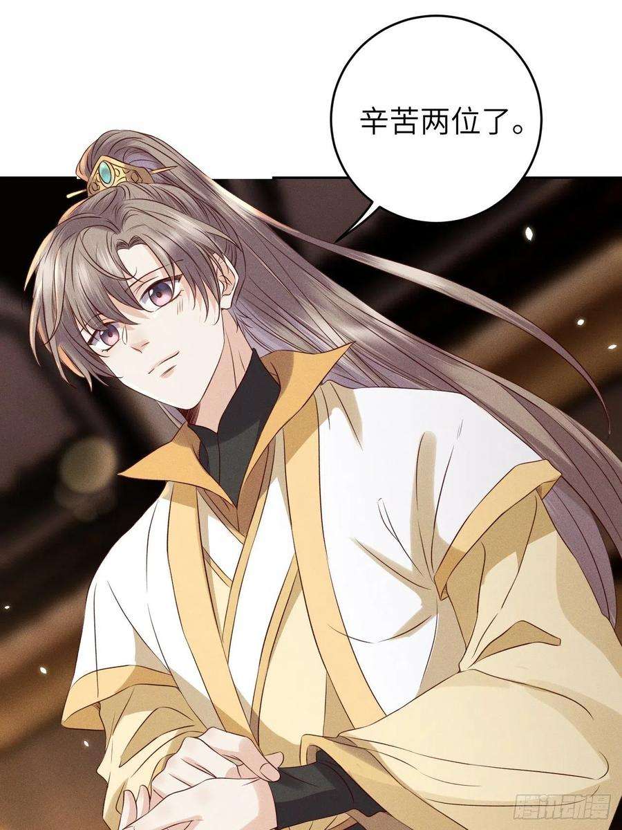 所爱隔山海34话.流水无情草自春