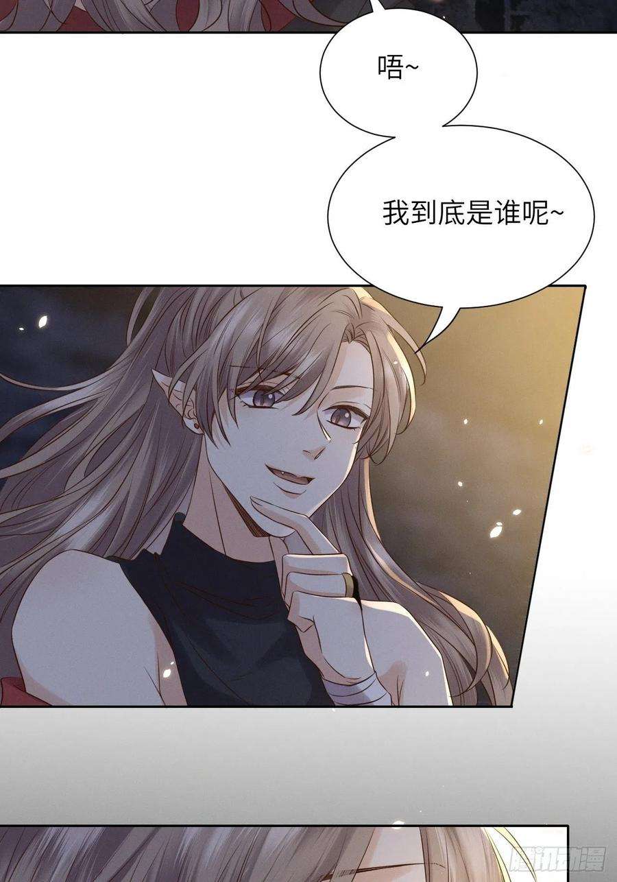 所爱隔山海36话.浮屠阴阳有舛错