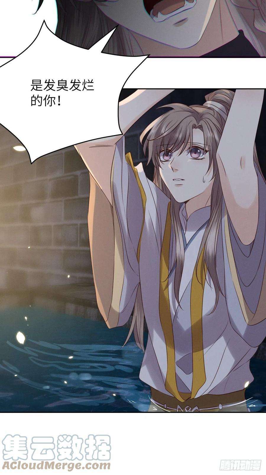 所爱隔山海36话.浮屠阴阳有舛错