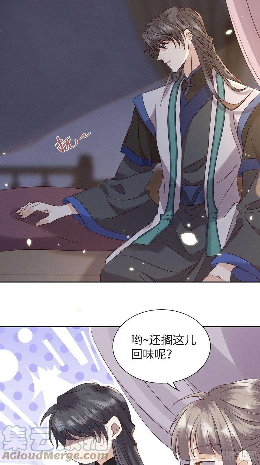 所爱隔山海36话.浮屠阴阳有舛错