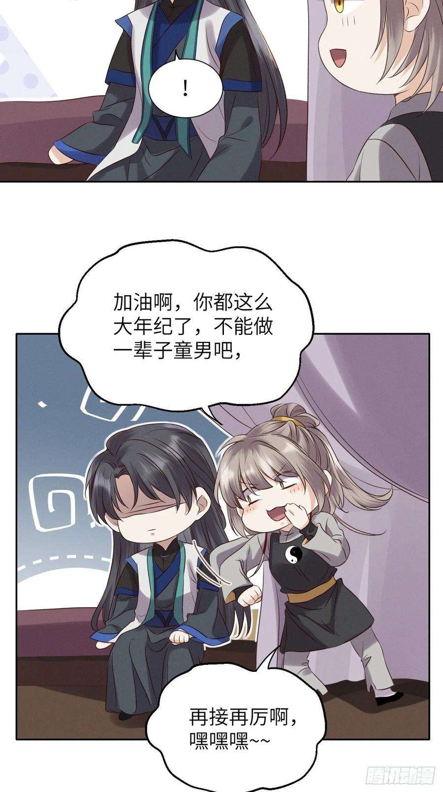 所爱隔山海36话.浮屠阴阳有舛错