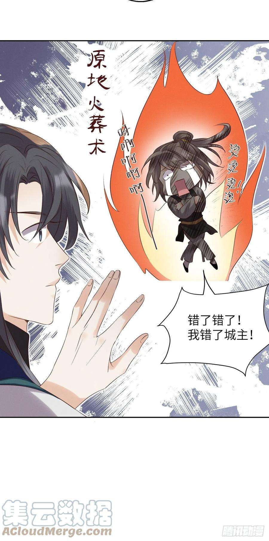 所爱隔山海36话.浮屠阴阳有舛错