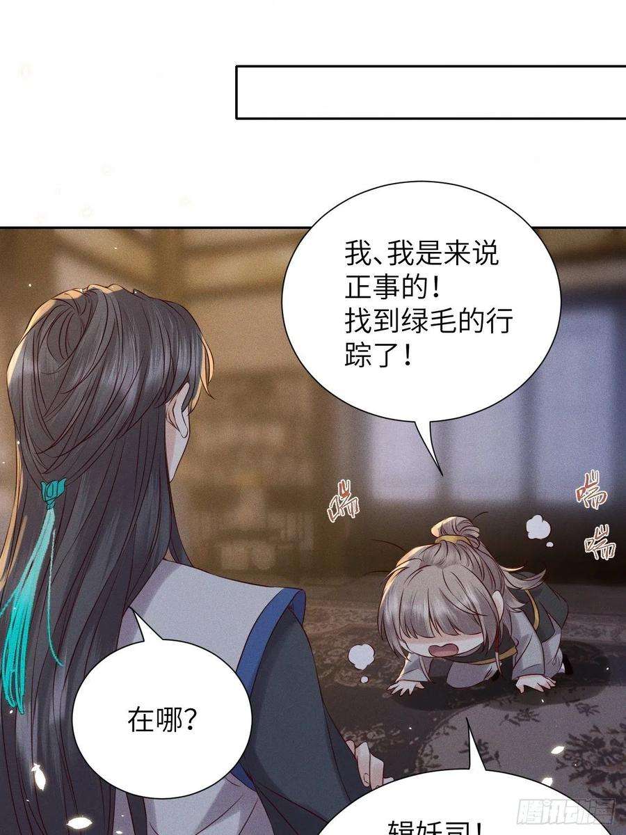 所爱隔山海36话.浮屠阴阳有舛错