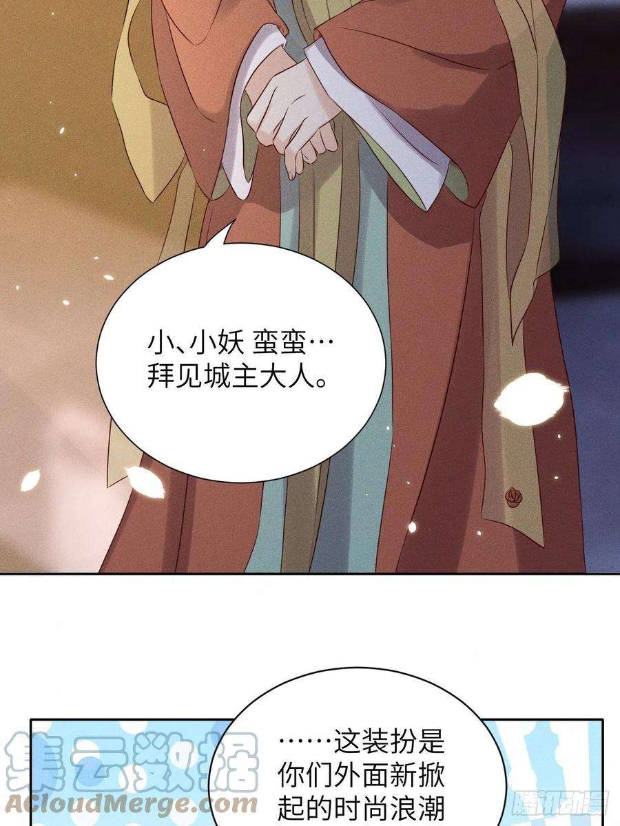 所爱隔山海36话.浮屠阴阳有舛错