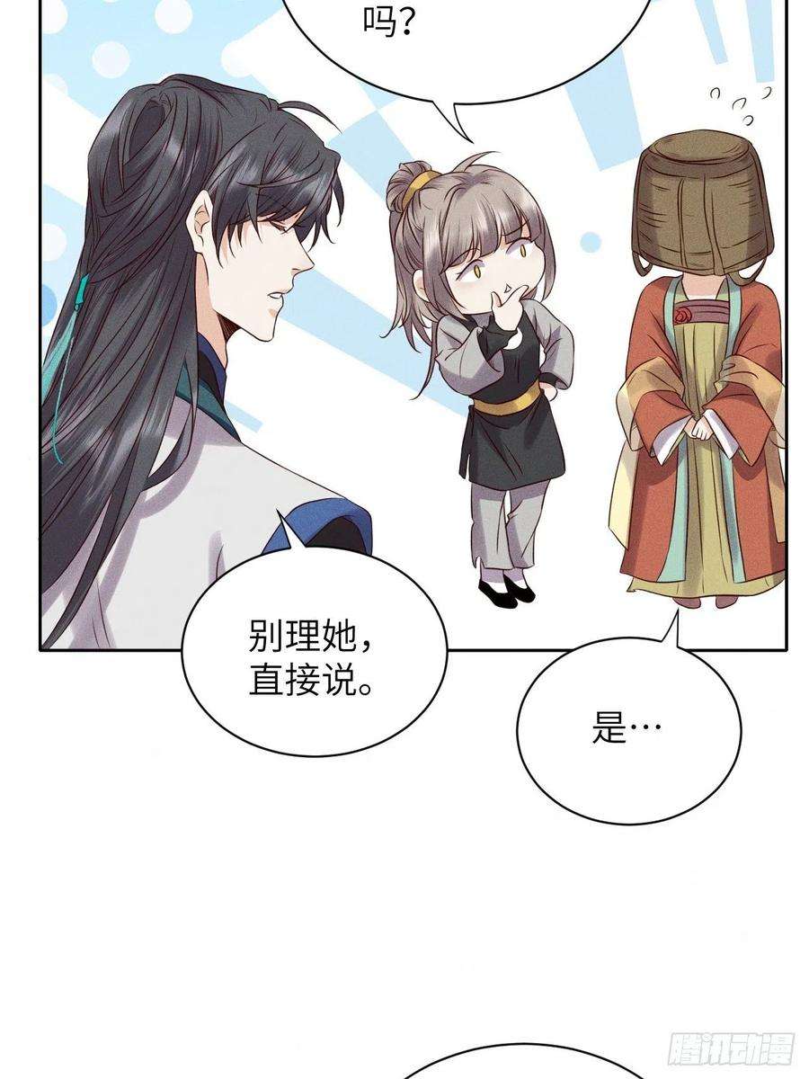 所爱隔山海36话.浮屠阴阳有舛错