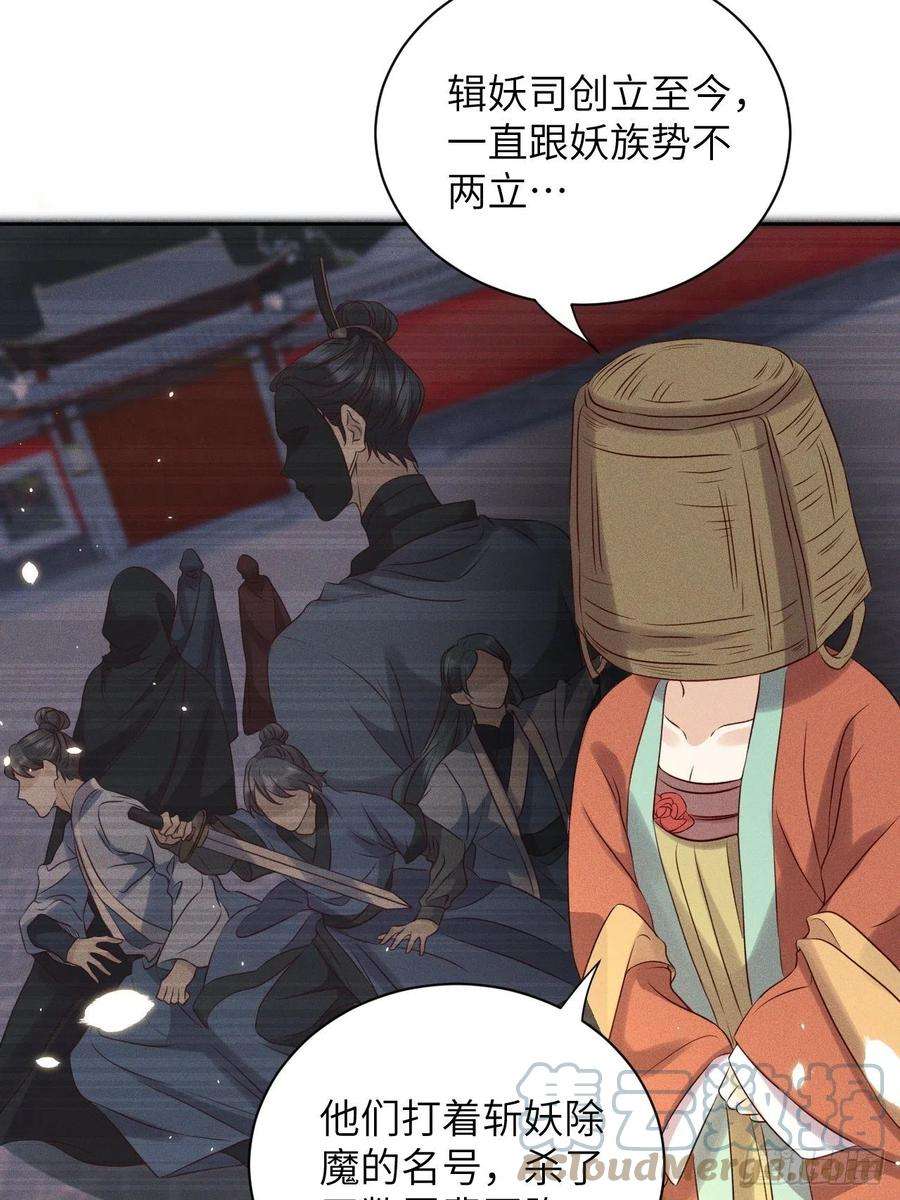 所爱隔山海36话.浮屠阴阳有舛错