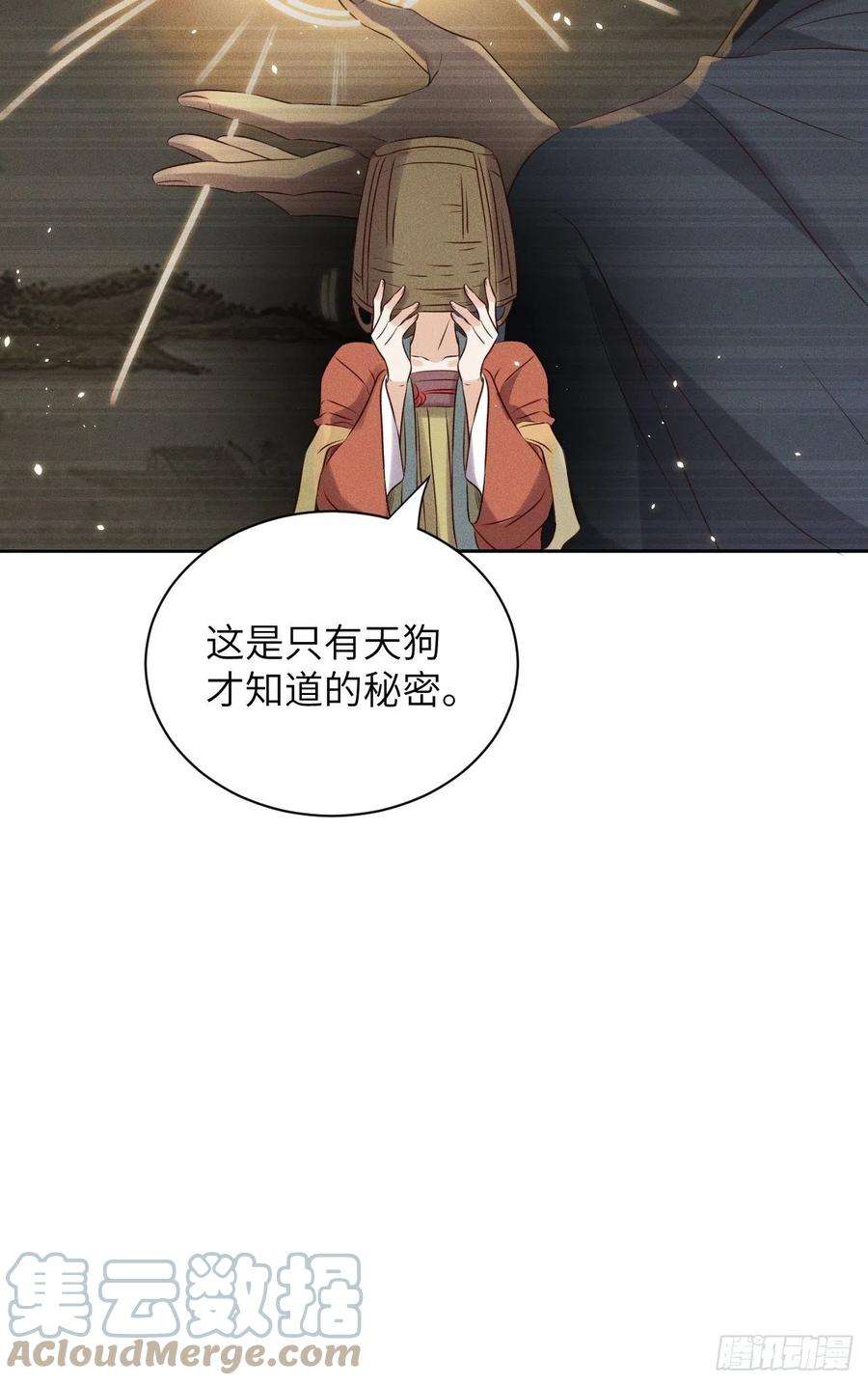 所爱隔山海36话.浮屠阴阳有舛错