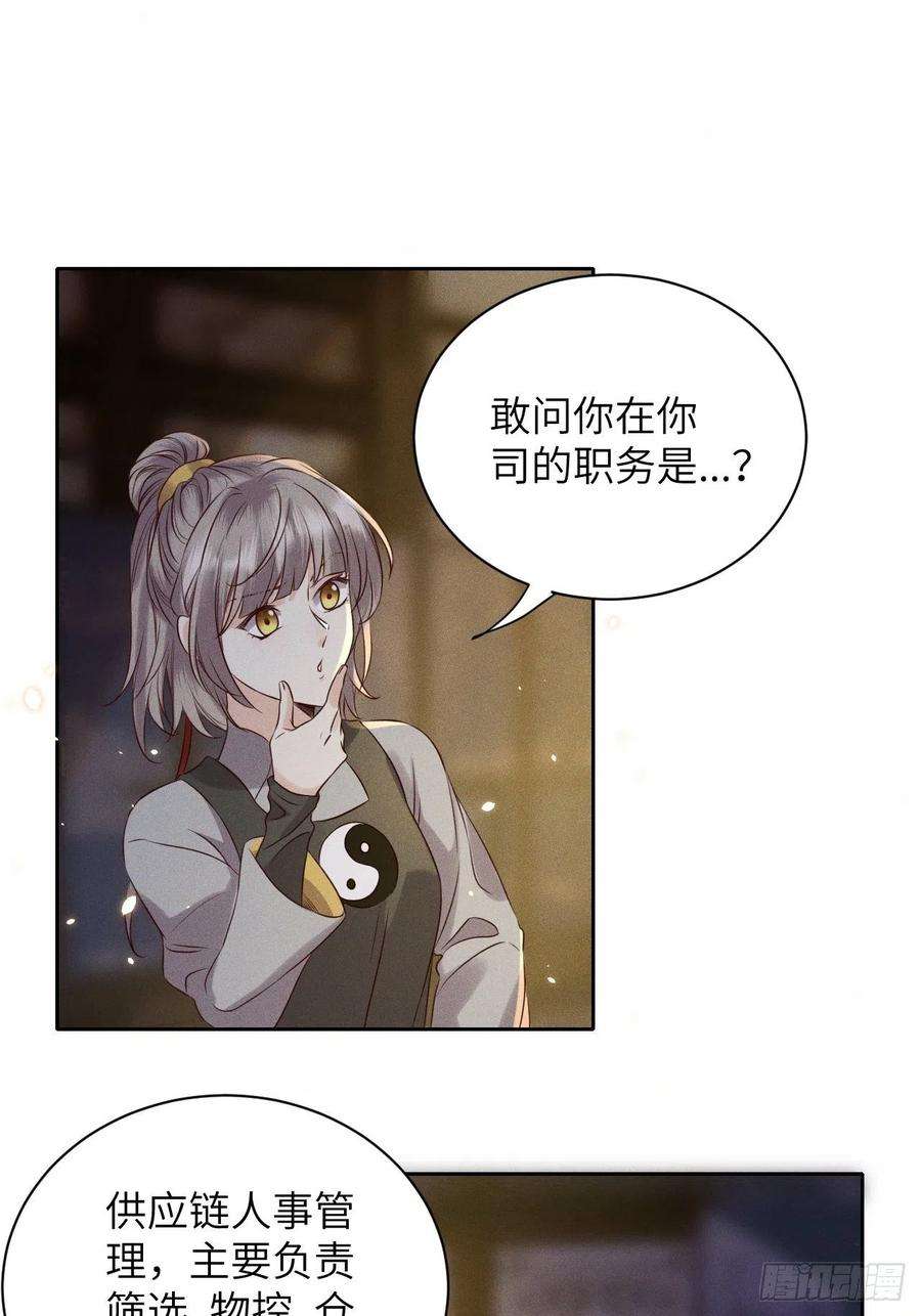 所爱隔山海36话.浮屠阴阳有舛错