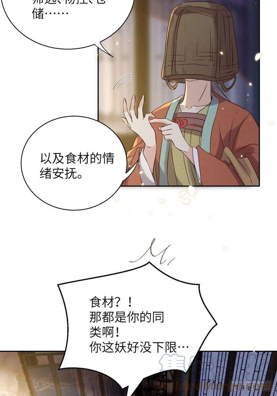 所爱隔山海36话.浮屠阴阳有舛错