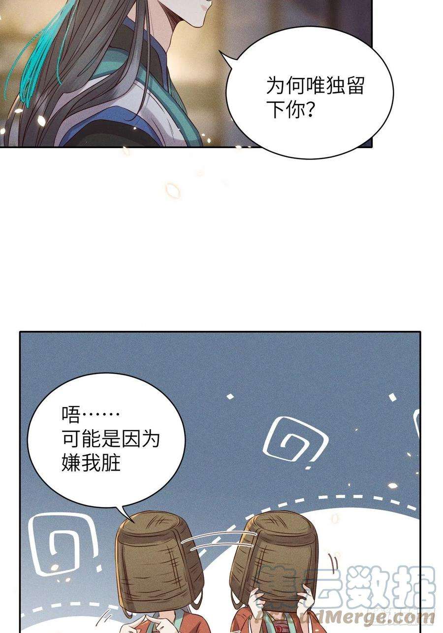 所爱隔山海36话.浮屠阴阳有舛错