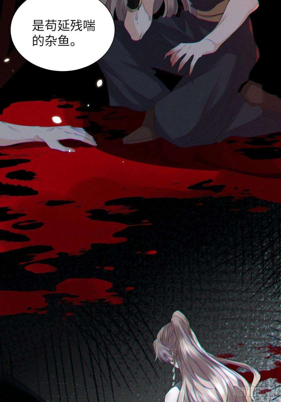 所爱隔山海36话.浮屠阴阳有舛错