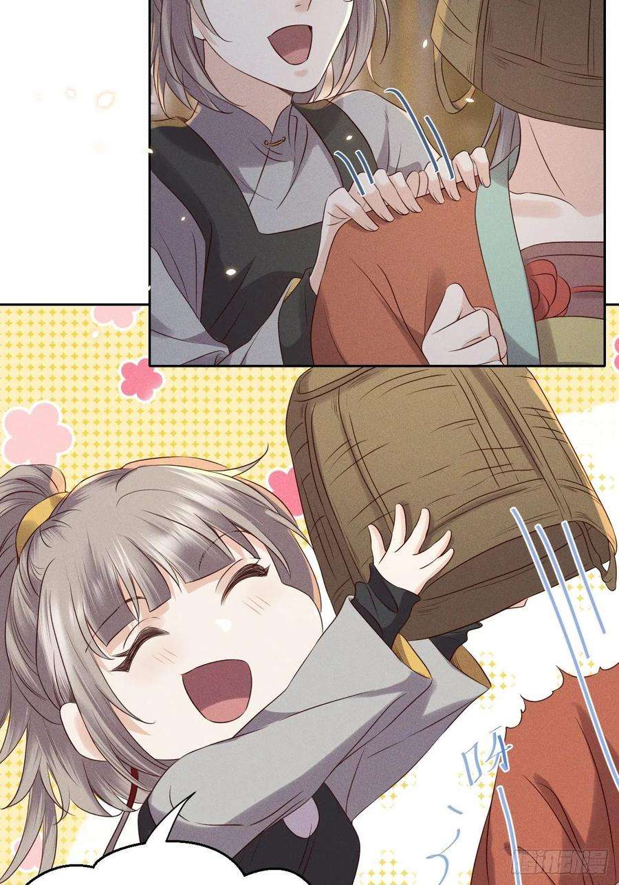 所爱隔山海36话.浮屠阴阳有舛错