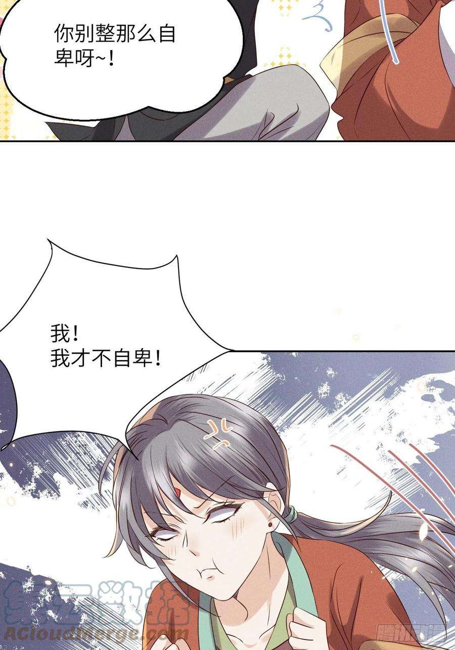 所爱隔山海36话.浮屠阴阳有舛错