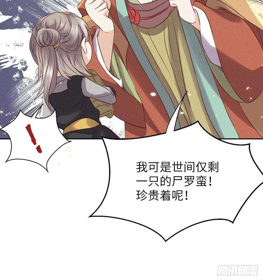 所爱隔山海36话.浮屠阴阳有舛错