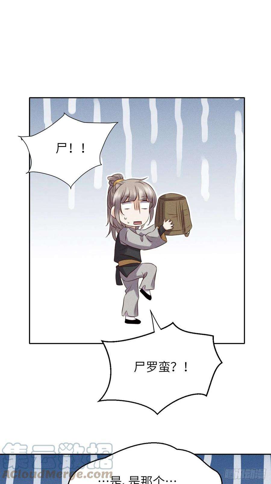 所爱隔山海36话.浮屠阴阳有舛错