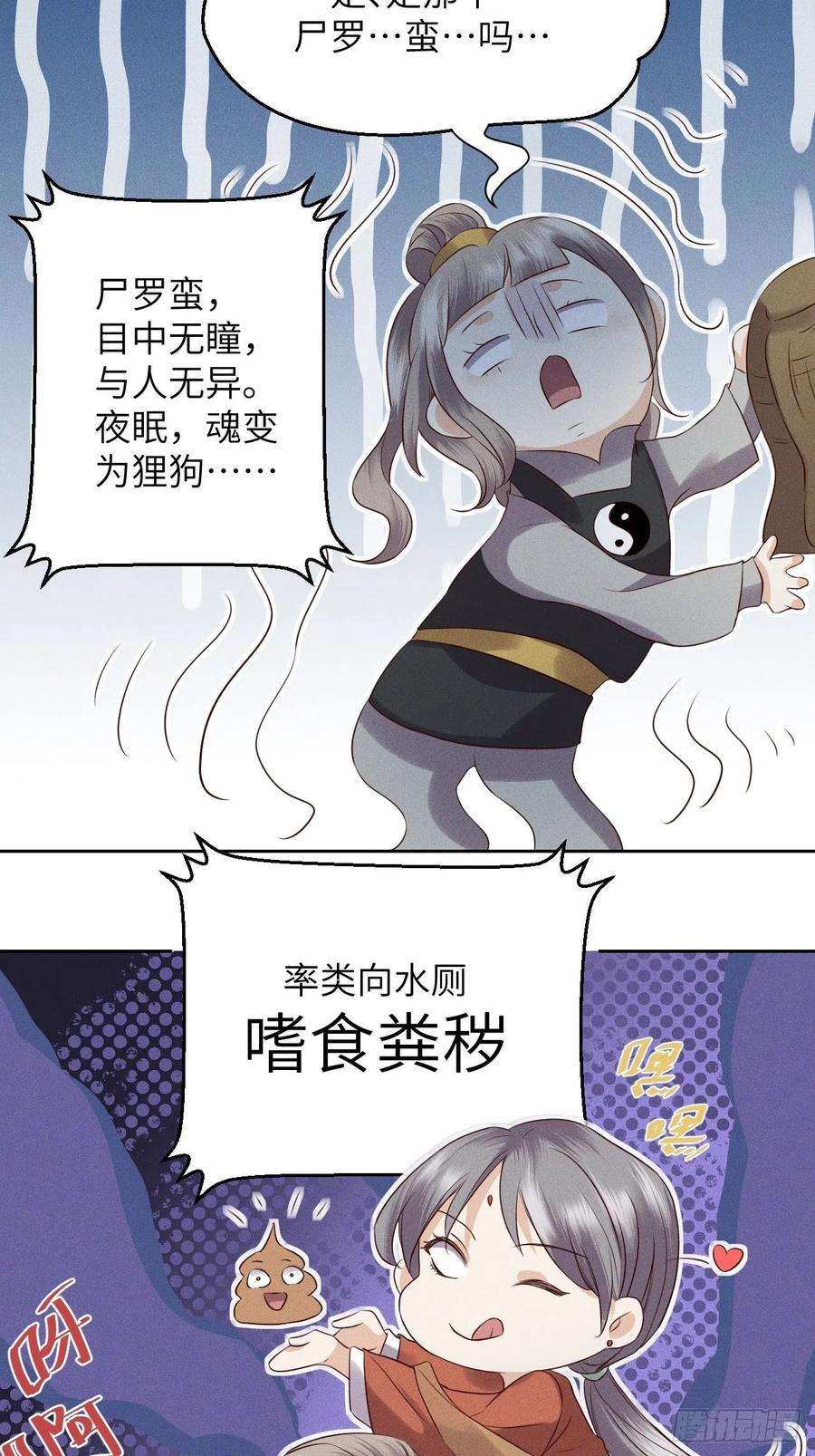 所爱隔山海36话.浮屠阴阳有舛错