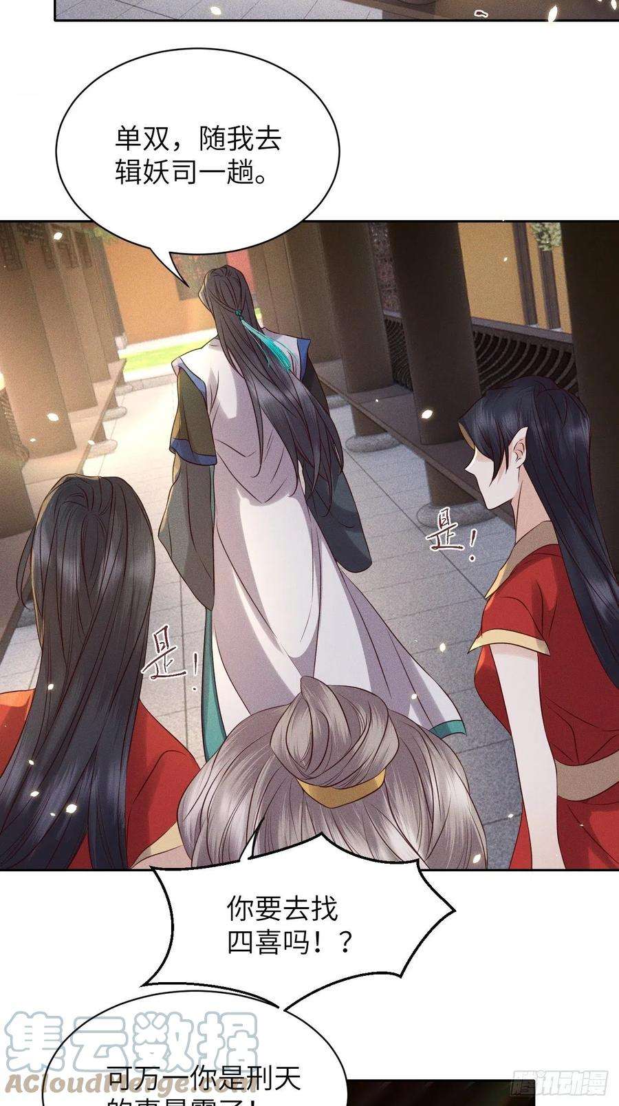 所爱隔山海36话.浮屠阴阳有舛错