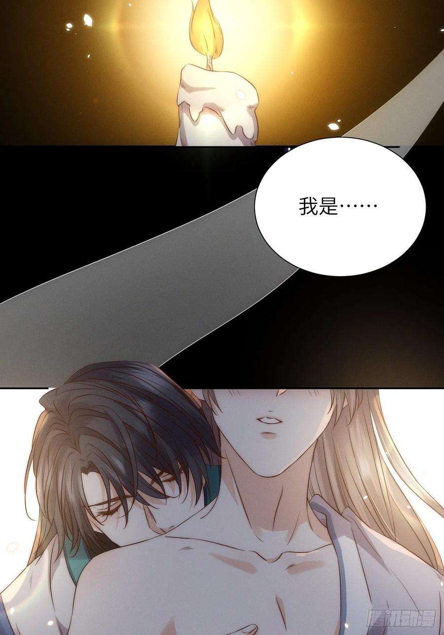 所爱隔山海36话.浮屠阴阳有舛错