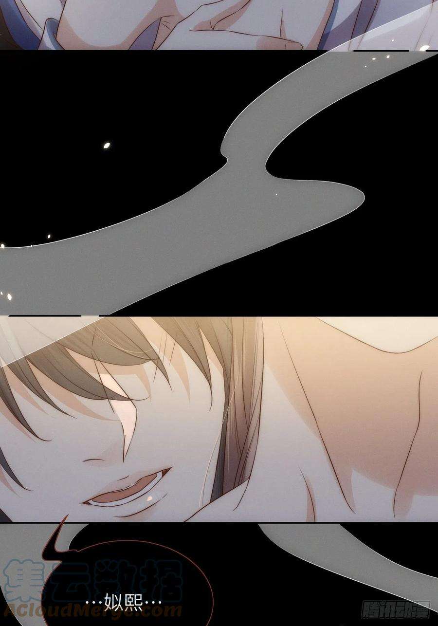 所爱隔山海36话.浮屠阴阳有舛错