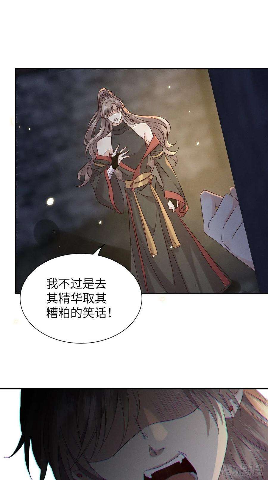 所爱隔山海36话.浮屠阴阳有舛错