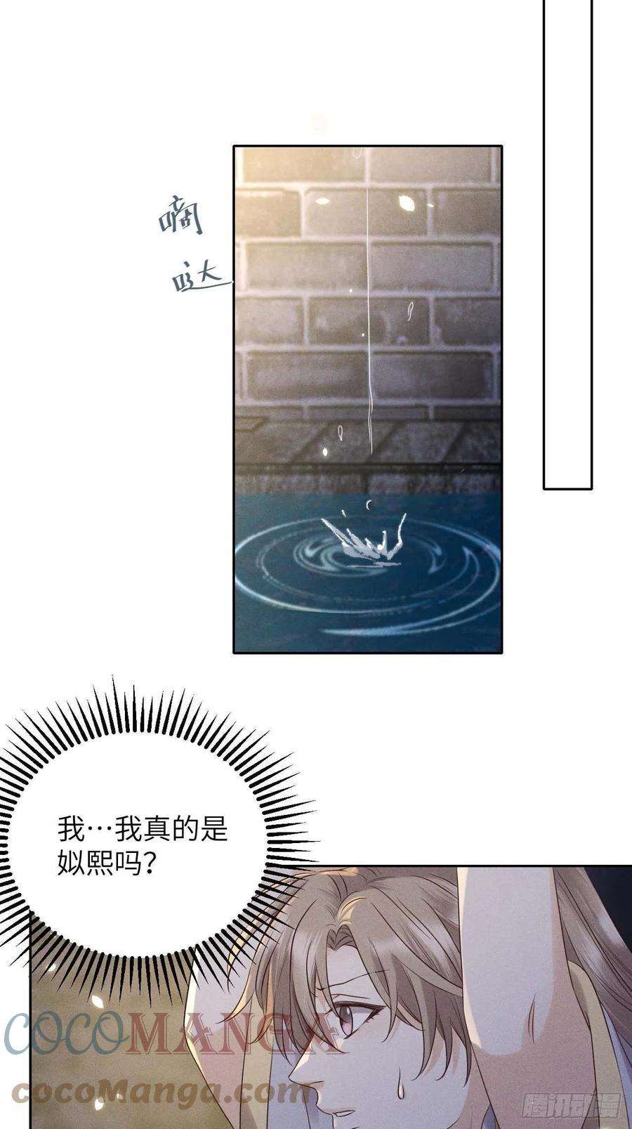 所爱隔山海39话.还将夙愿与君期