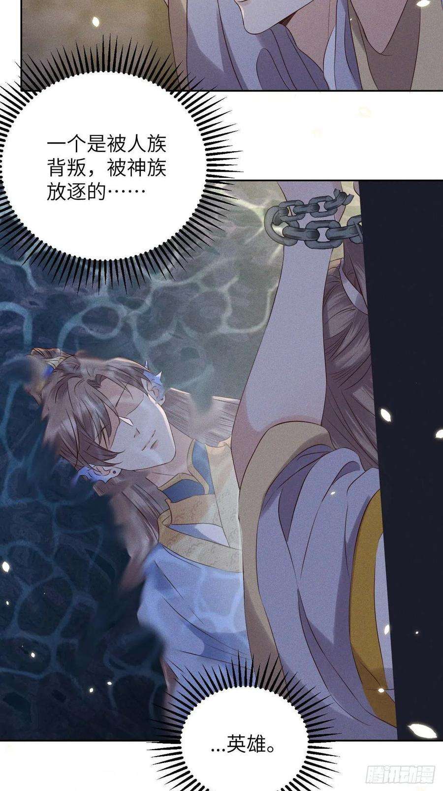 所爱隔山海39话.还将夙愿与君期