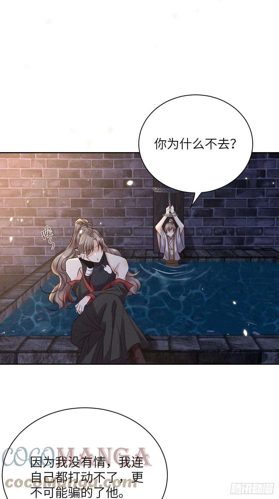 所爱隔山海39话.还将夙愿与君期