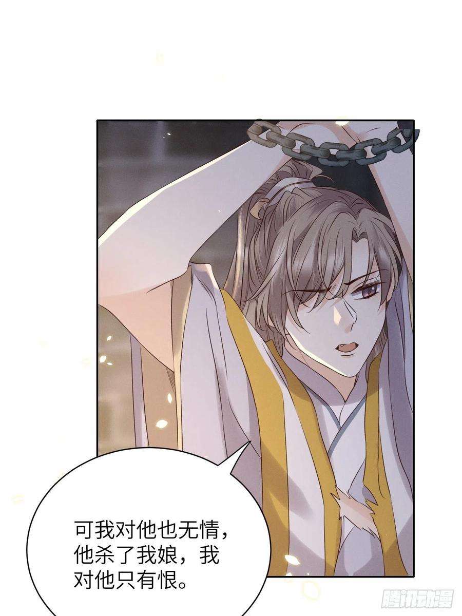 所爱隔山海39话.还将夙愿与君期