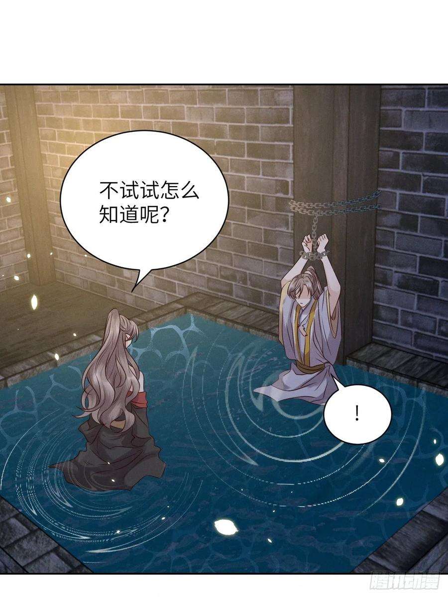 所爱隔山海39话.还将夙愿与君期