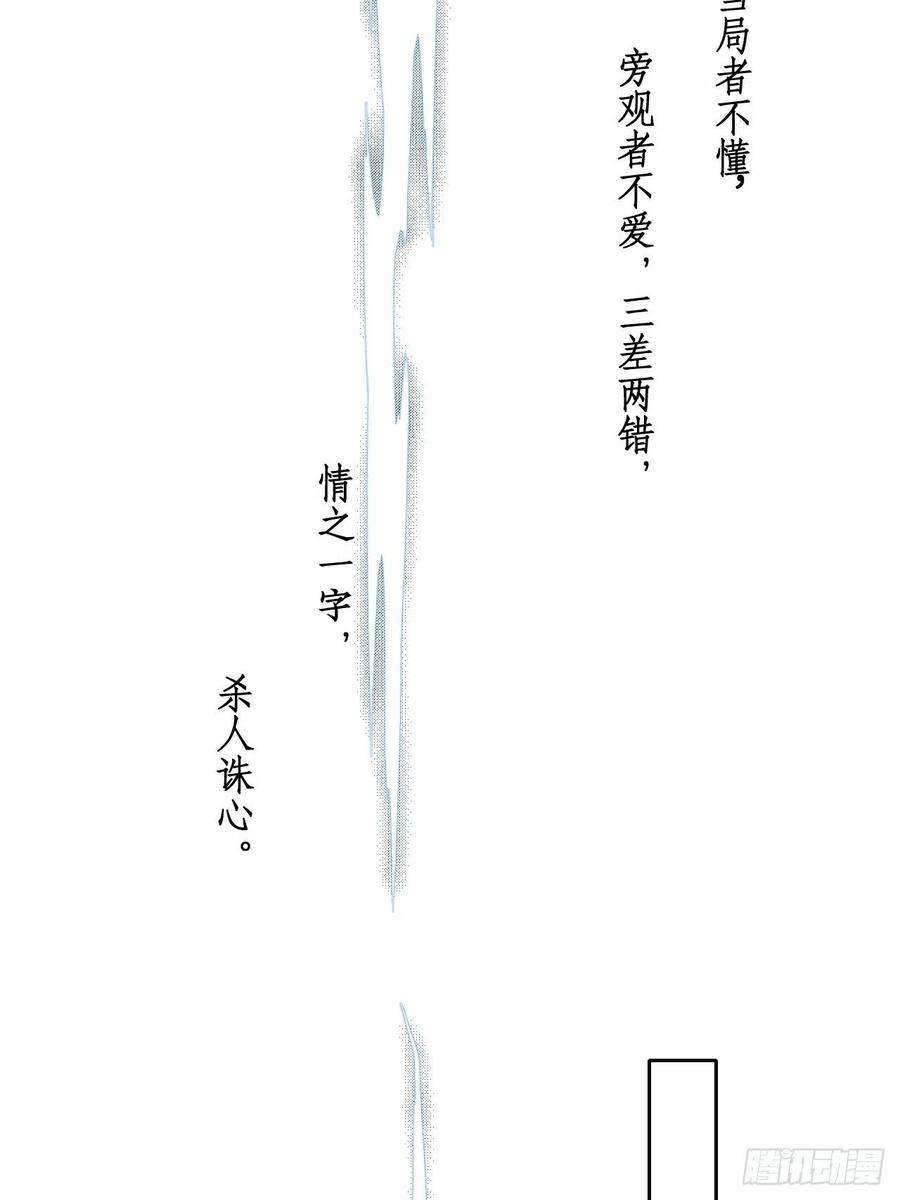 所爱隔山海39话.还将夙愿与君期