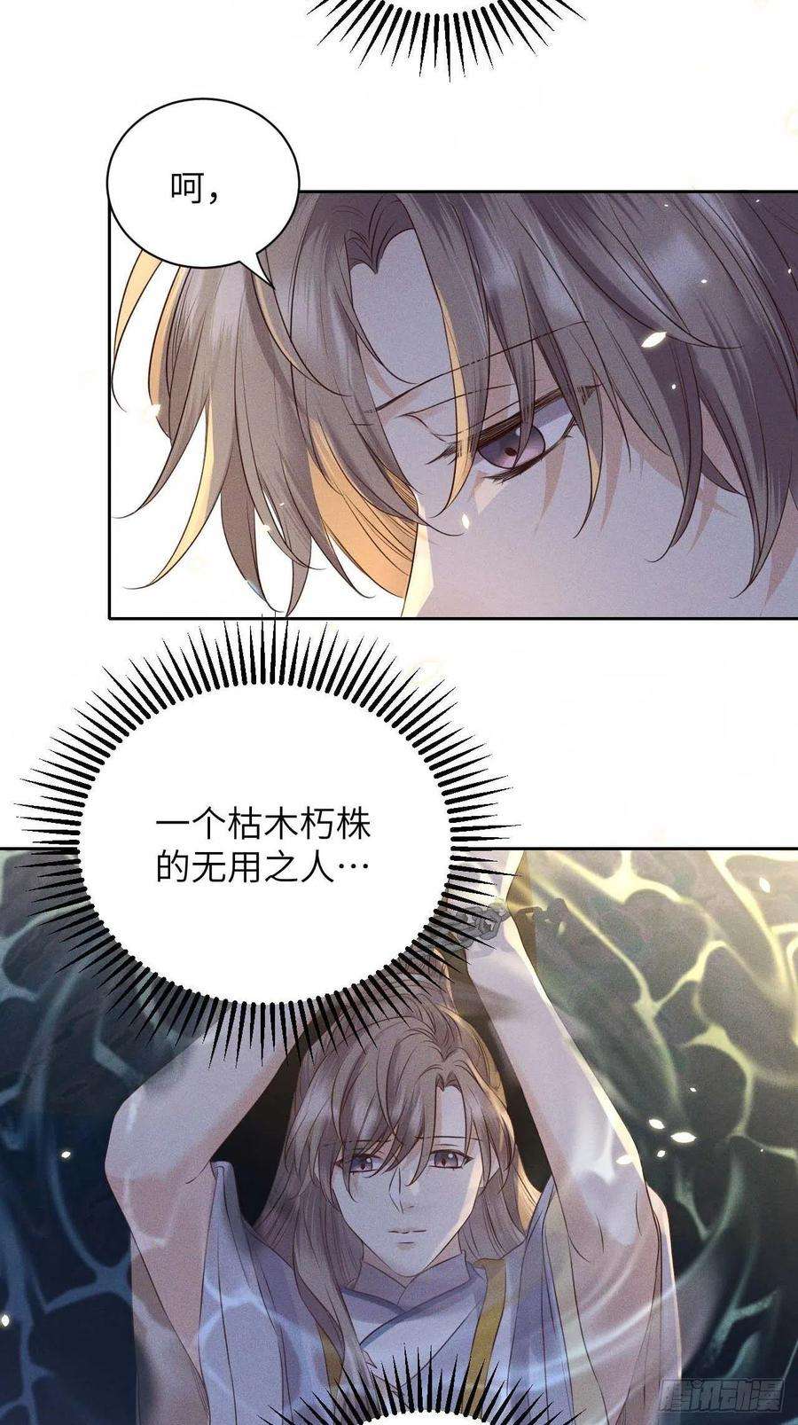 所爱隔山海39话.还将夙愿与君期