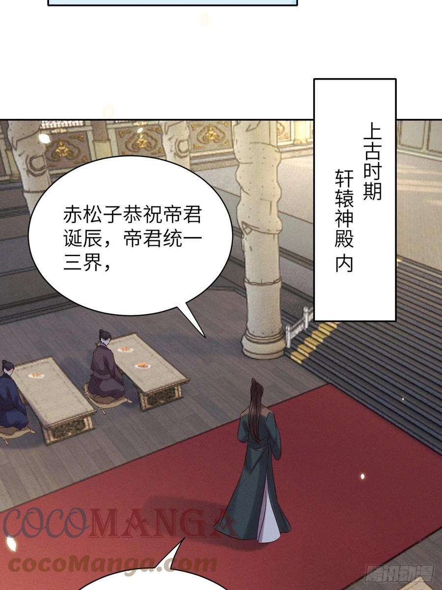 所爱隔山海39话.还将夙愿与君期