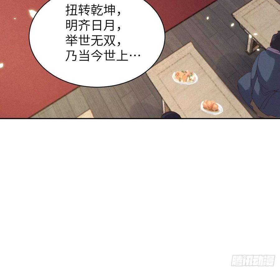 所爱隔山海39话.还将夙愿与君期