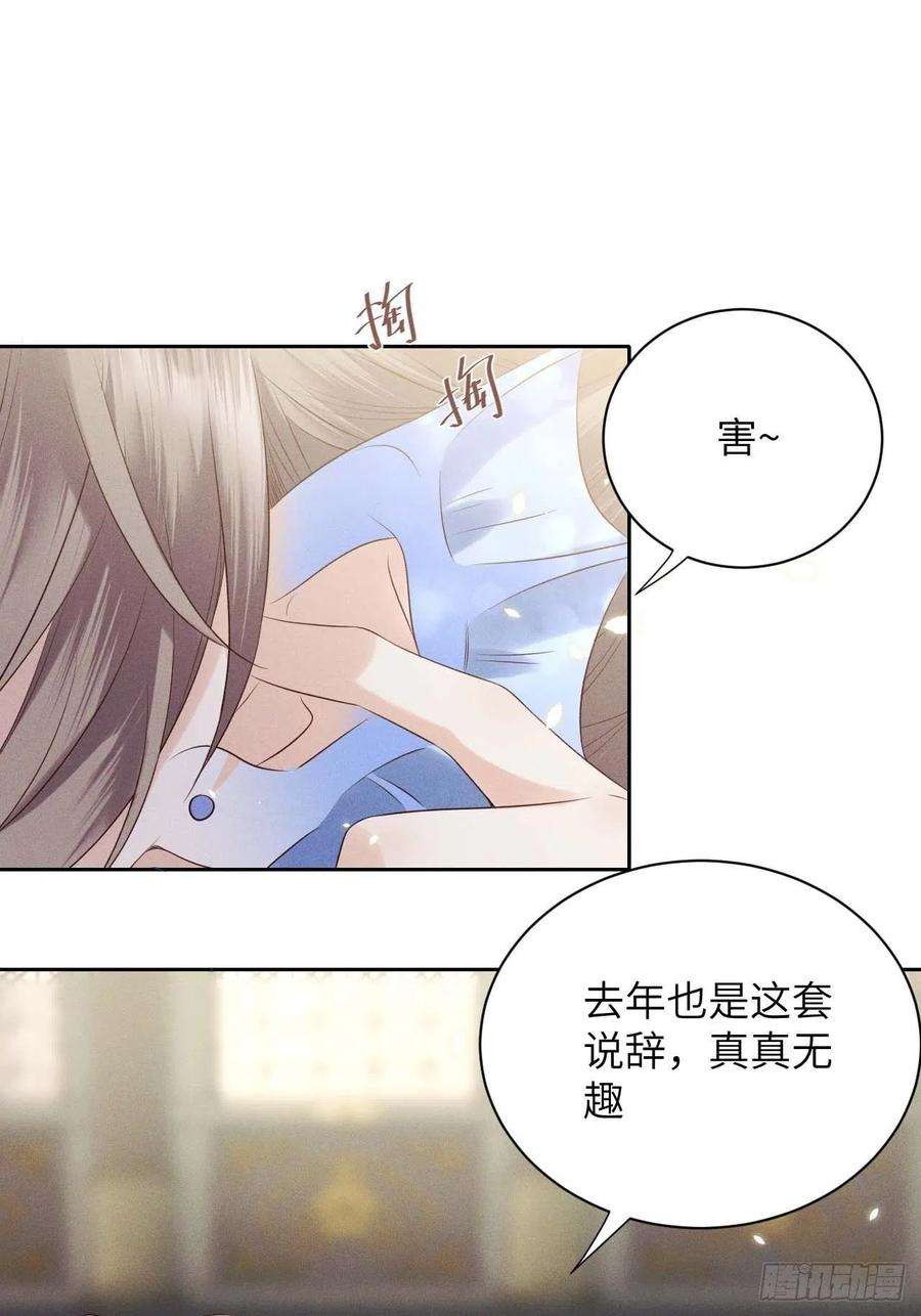 所爱隔山海39话.还将夙愿与君期