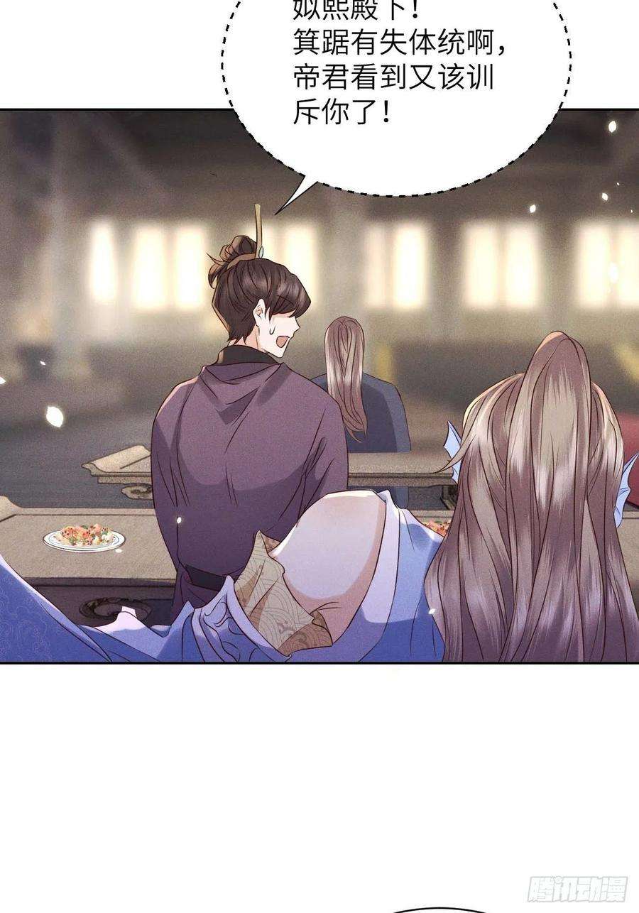 所爱隔山海39话.还将夙愿与君期