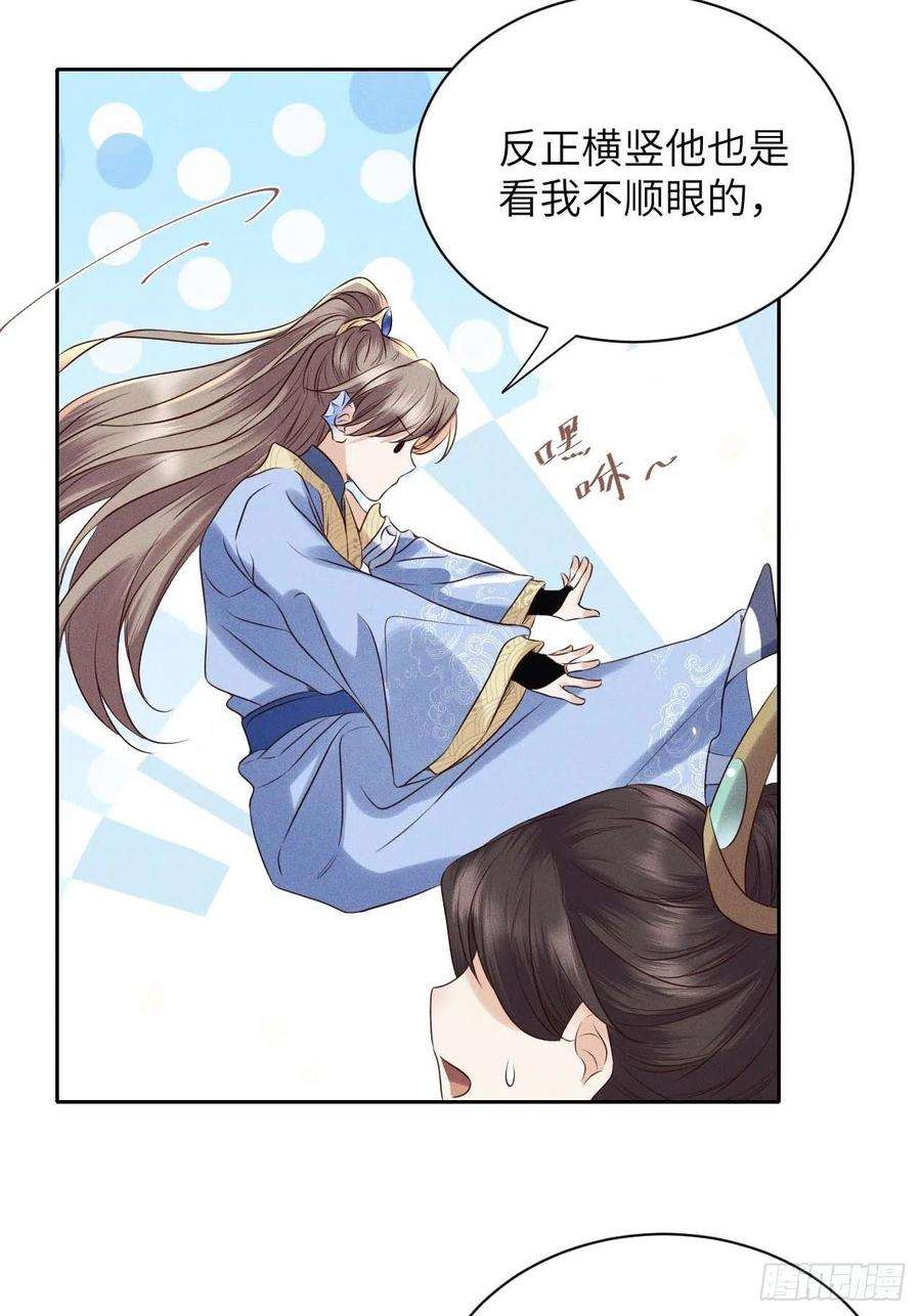 所爱隔山海39话.还将夙愿与君期