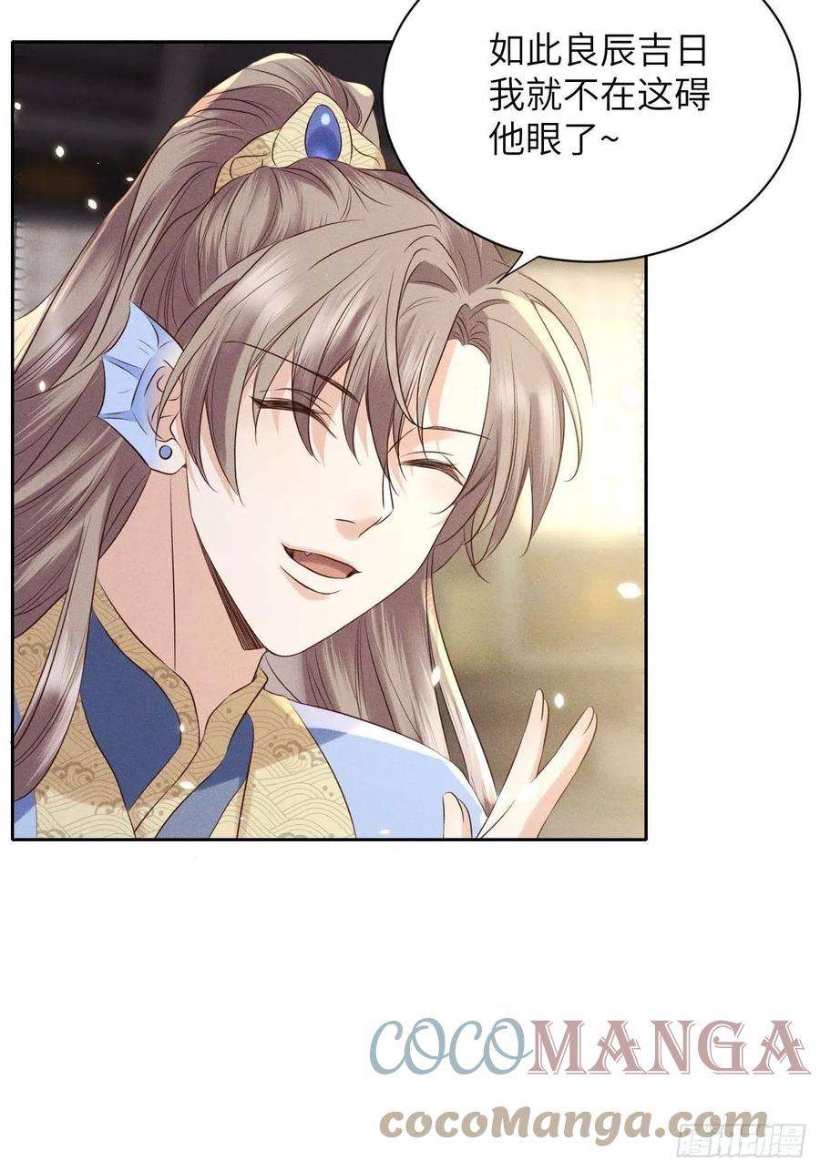 所爱隔山海39话.还将夙愿与君期