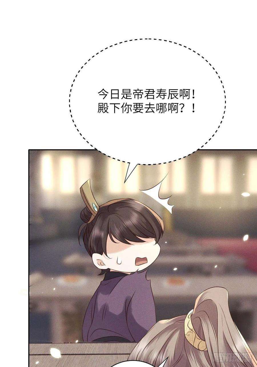 所爱隔山海39话.还将夙愿与君期