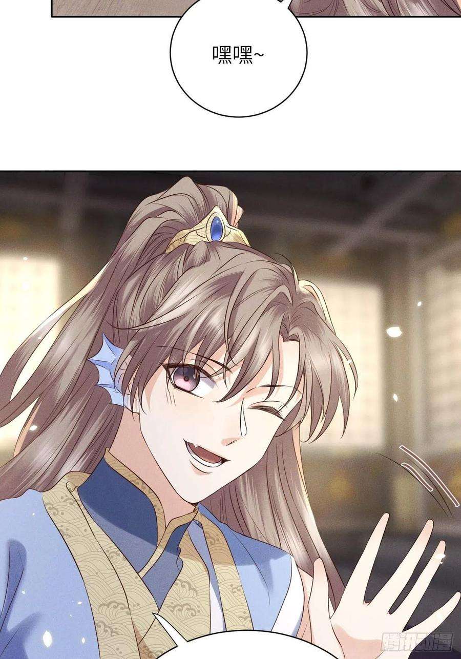 所爱隔山海39话.还将夙愿与君期